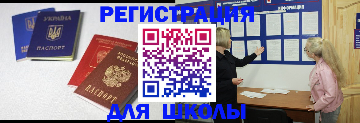 временная регистрация купить в Карталах