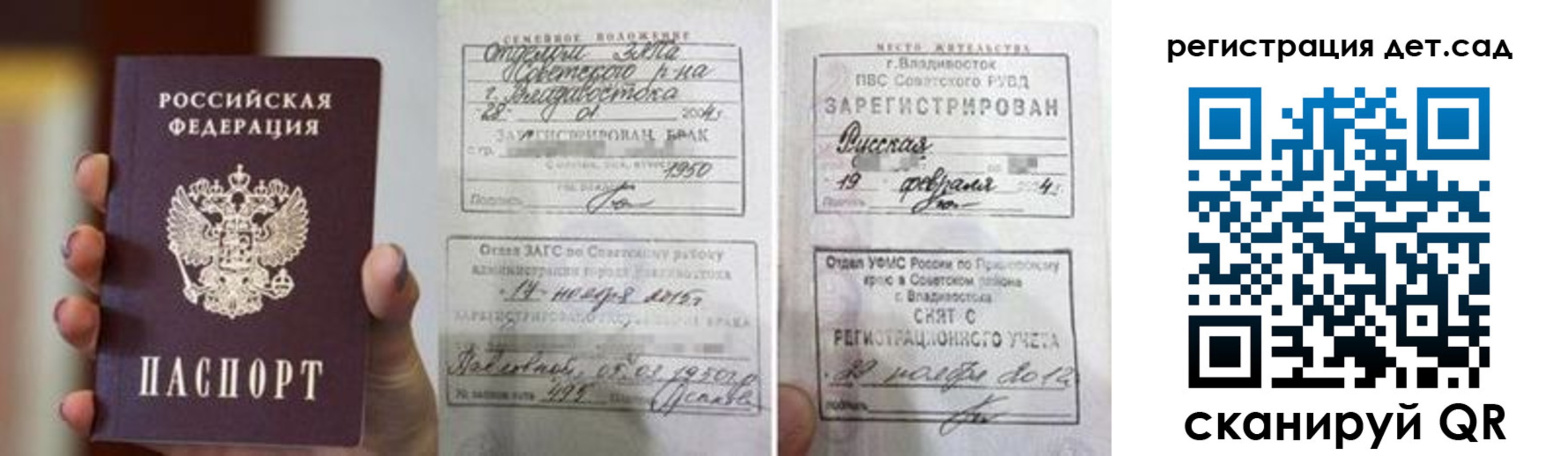 прописка для школы в Карталах
