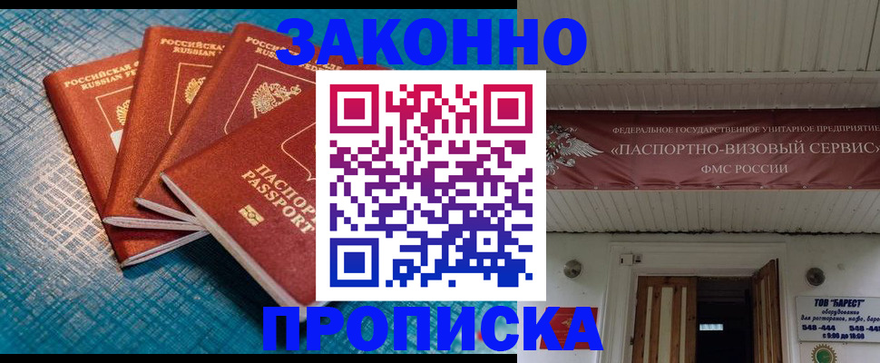 временная регистрация в квартире в Карталах