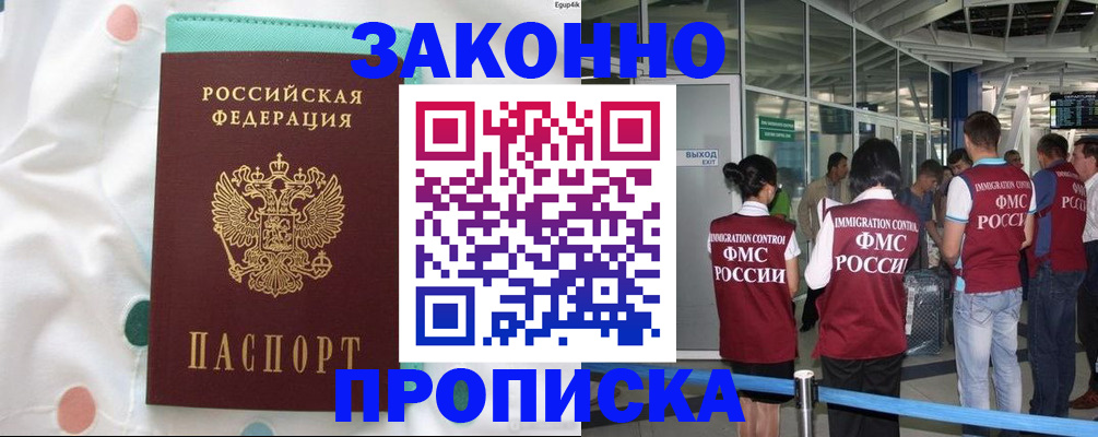 временная регистрация в Карталах