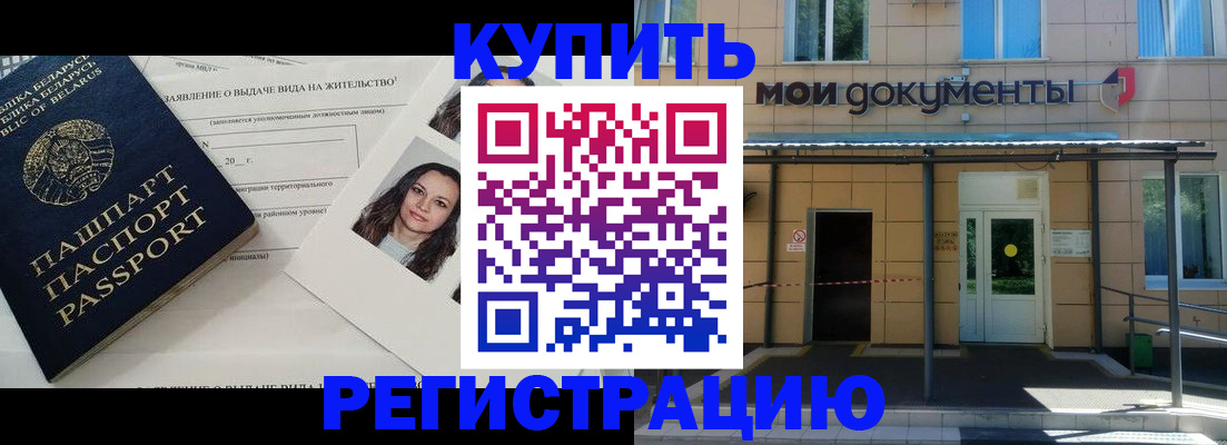 временная регистрация собственник в Карталах