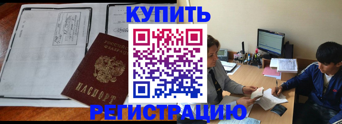 прописка для кредита в Карталах