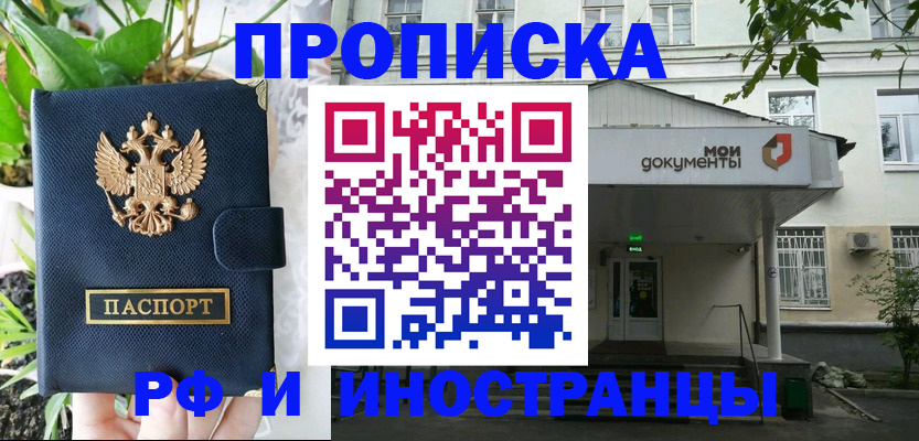 временная регистрация в квартире в Карталах
