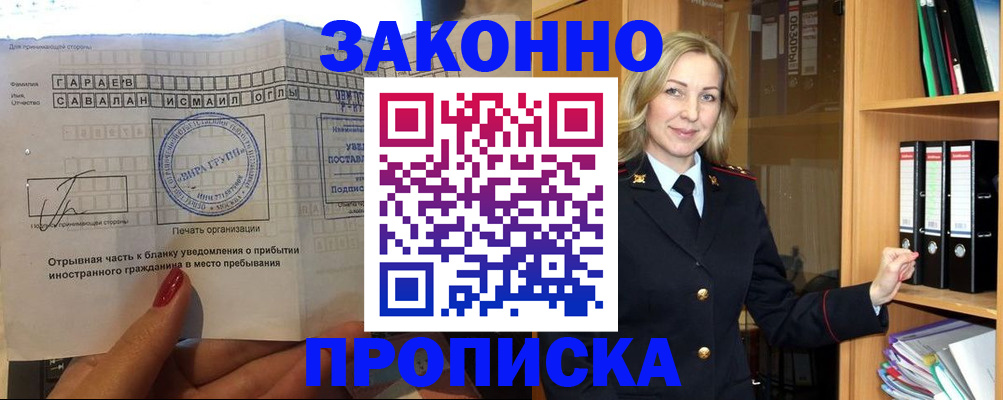 временная регистрация собственник в Карталах