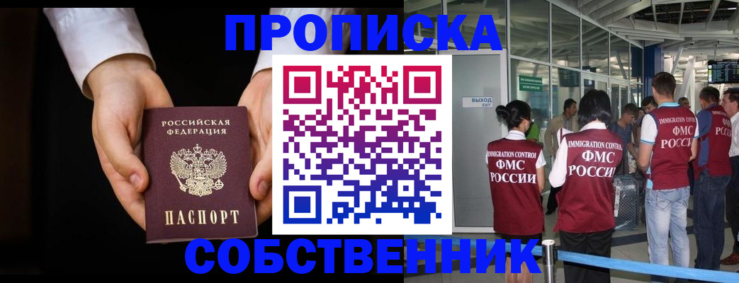 прописка в квартире в Карталах