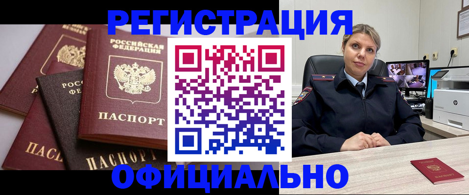 временная регистрация адрес в Карталах