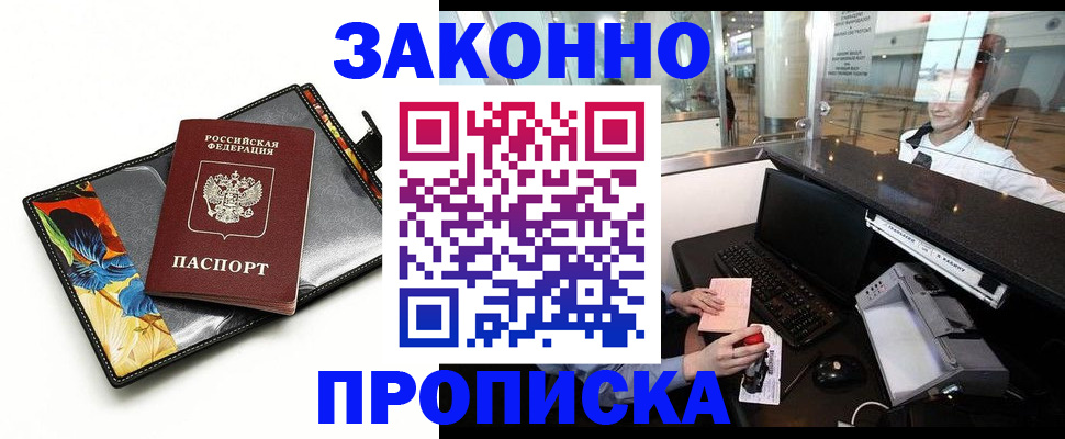 прописка 2025 в Карталах