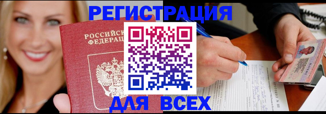 прописка поиск в Карталах