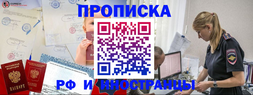 купить прописку в Карталах
